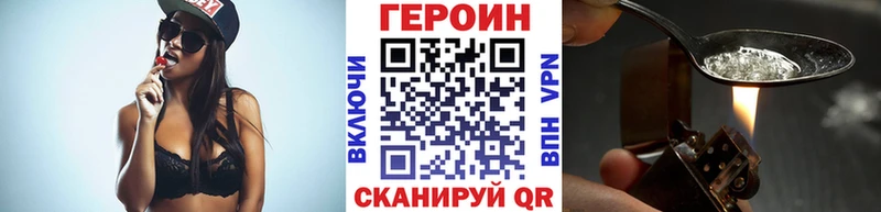 Купить  Щёлкино  Героин хмурый 